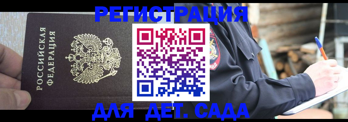 временная регистрация госуслуги в Хабаровске