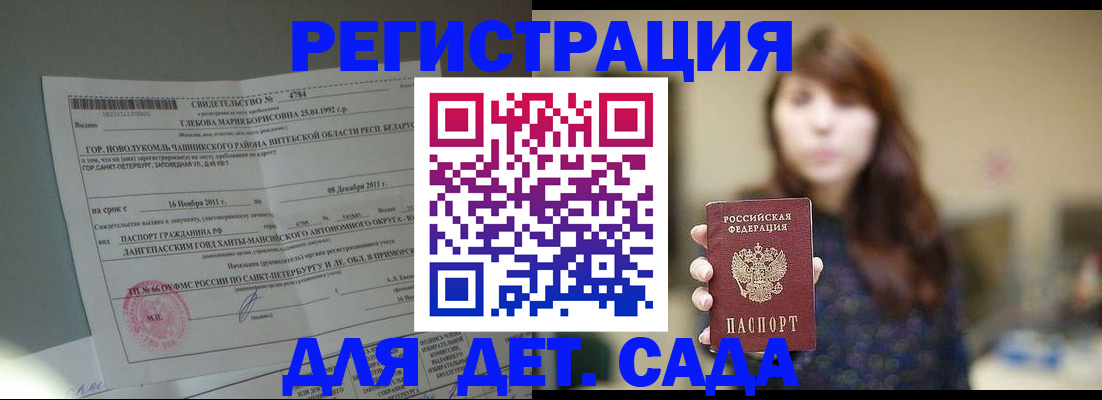 прописка паспорт в Хабаровске