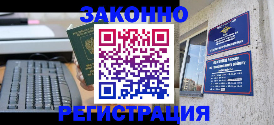 регистрация в Хабаровске